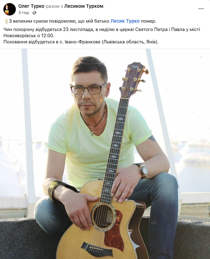 Помер Лесик Турко: Дзідзьо, Бурмака та інші зірки висловилися про музиканта